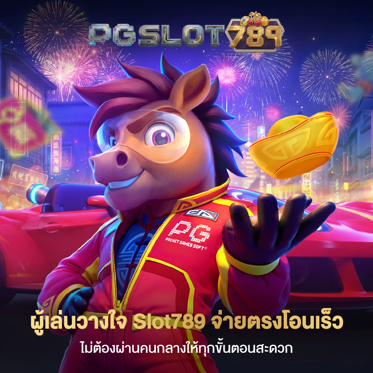 ผู้เล่นวางใจ wallet สล็อต 789 จ่ายตรงโอนเร็ว ทุกขั้นตอนสะดวก